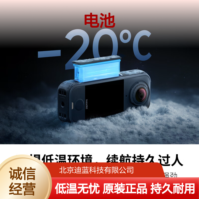 影石Insta360 X4 Air 原厂原装电池 大容量 低温续航 摄影器材
