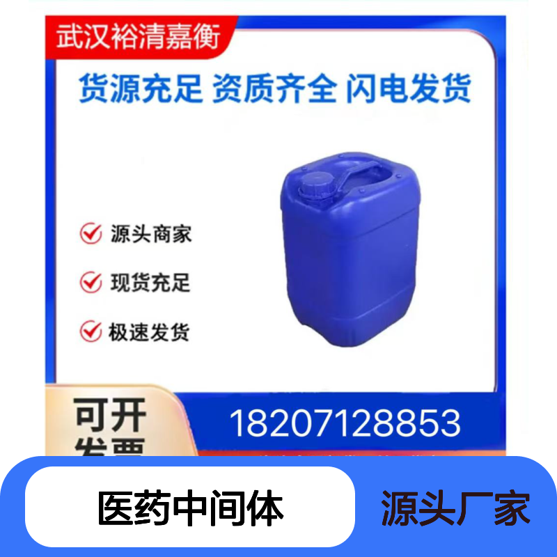 1,1'-双(二叔丁基膦基)二茂铁二氯合钯 98% 深紫色结晶 医药中间体