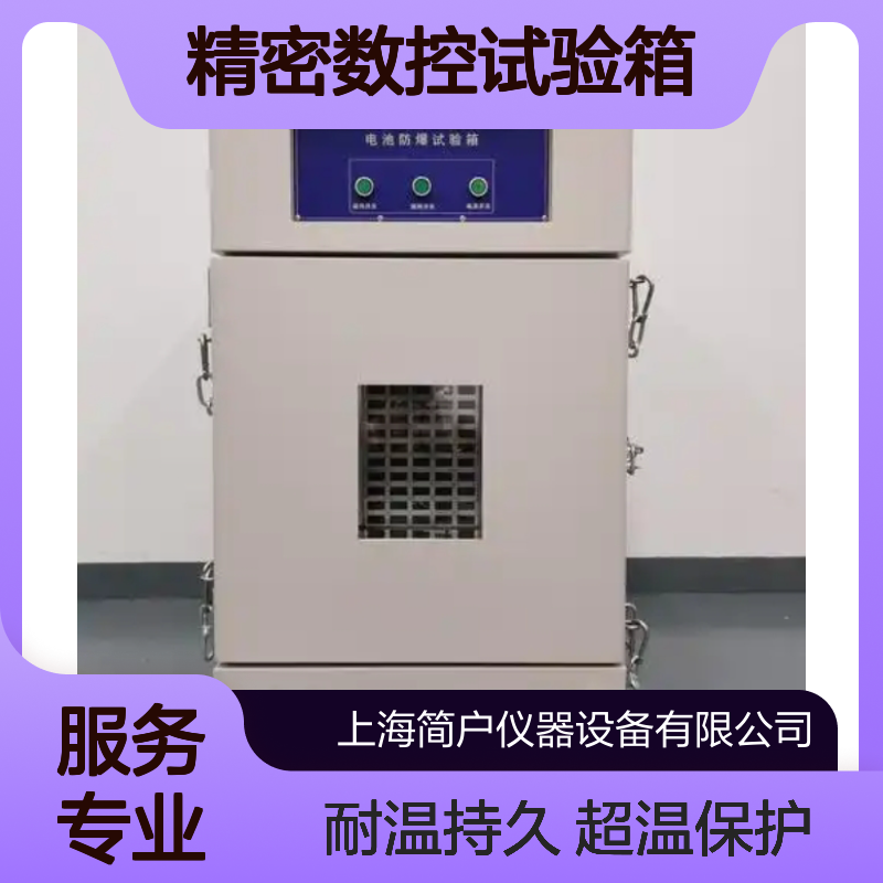 JH-9高温氮气 防氧化循环供送 精密数控试验箱