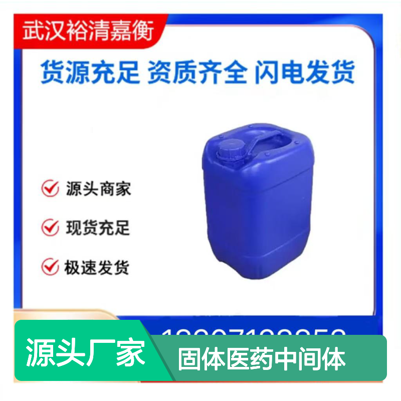 3-甲氧基噻吩-2-硼酸频那醇酯 1310384-98-5 白色固体医药中间体