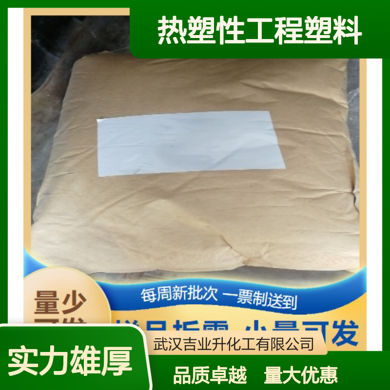 精选货源 9003-56-9 ABS树脂 白色颗粒 热塑性工程塑料 坚韧质硬