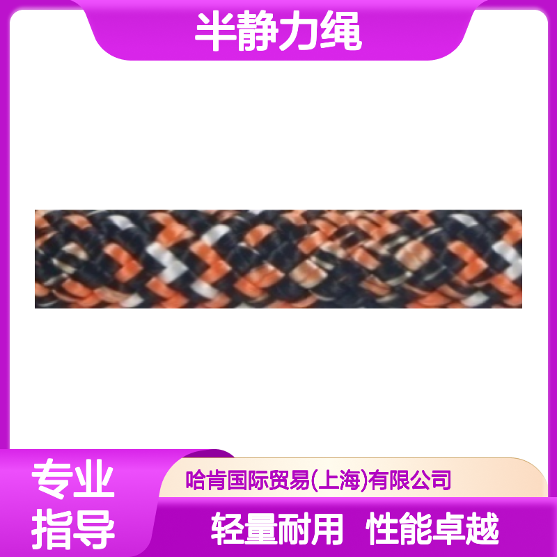 哈肯国际供应 半静力绳 北极光9 A101-Gre A101-Red
