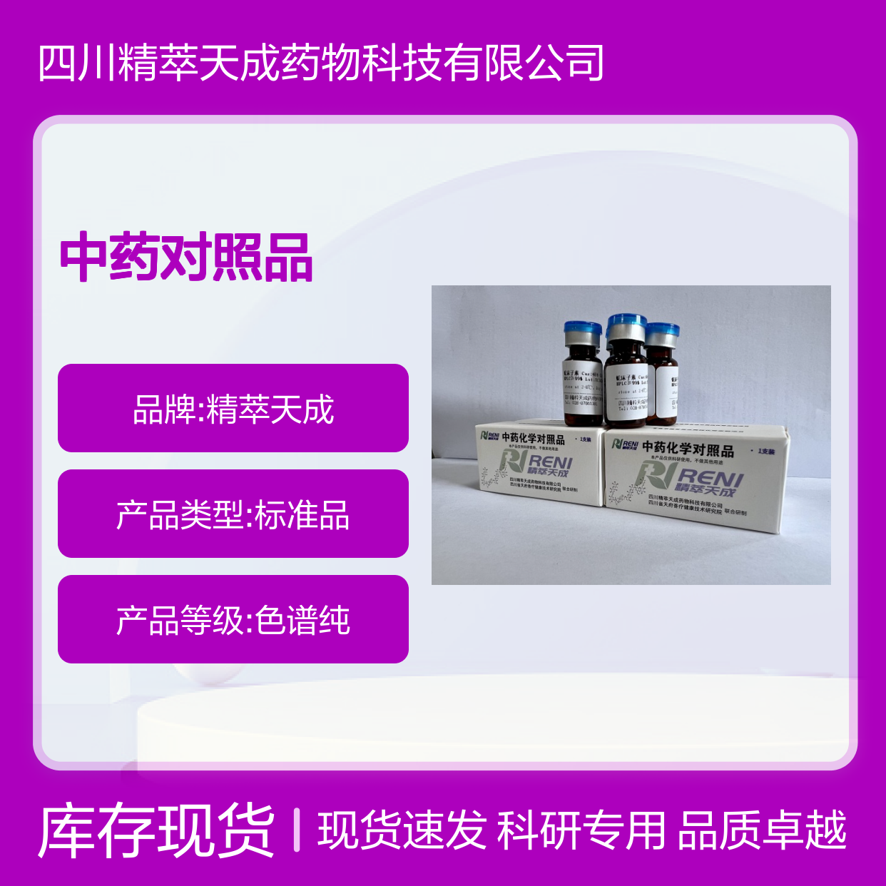 鲁斯可皂苷元 472-11-7 HPLC≥98% 中药对照品 现货含票 科研实验使用