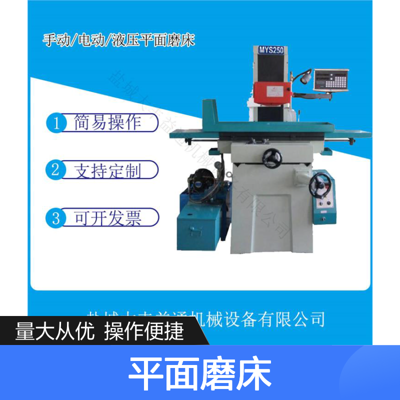 M250/M618/MS820平面磨床 多种规格可选 简易操作