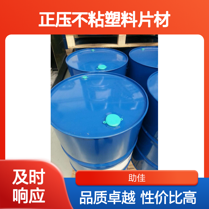耐高温正压不粘塑料片材硅油不油腻好用性价比高选赛矢牌