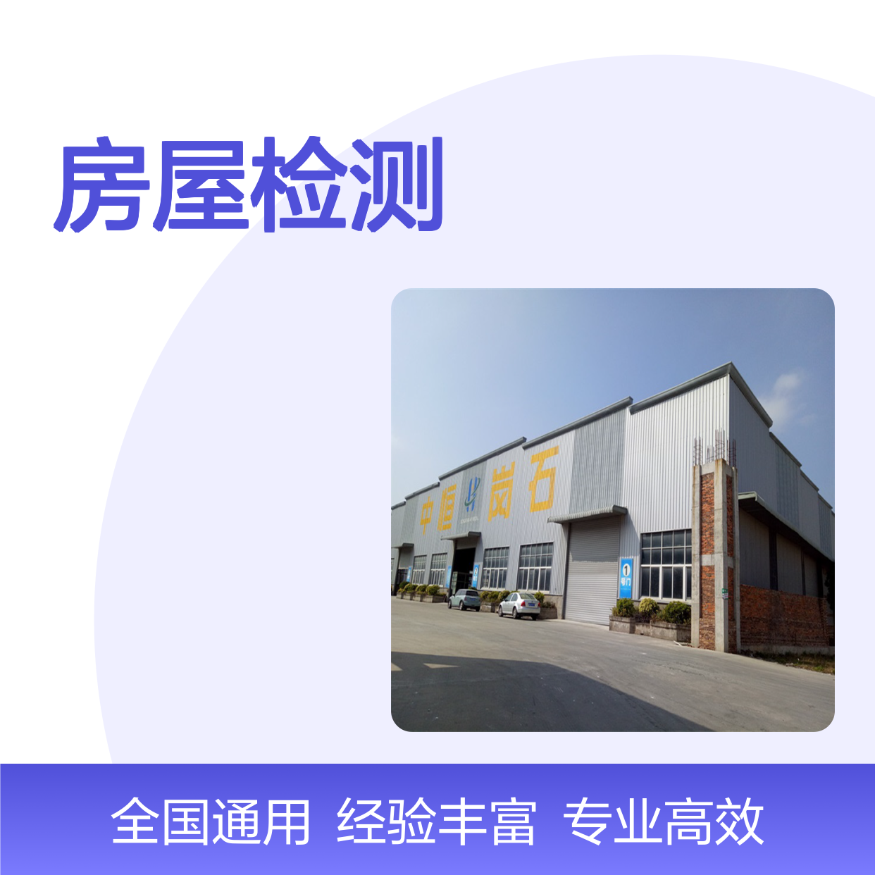 金顺检测，国家CMA/CNAS双认证，数据真实可追溯