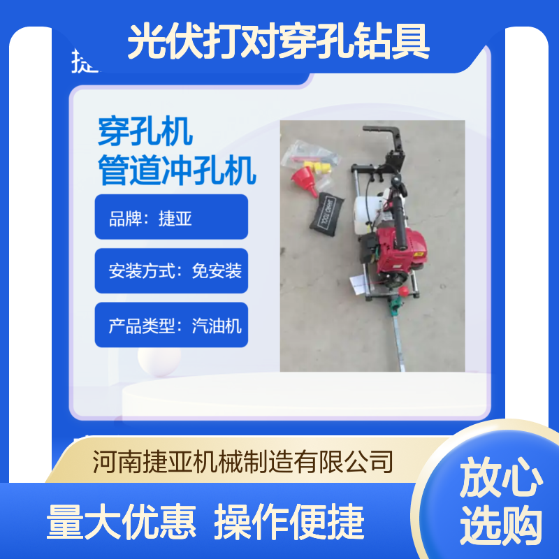 汽油款对穿式管道冲孔机 捷亚kl 钢柱铁柱光伏打对穿孔钻具