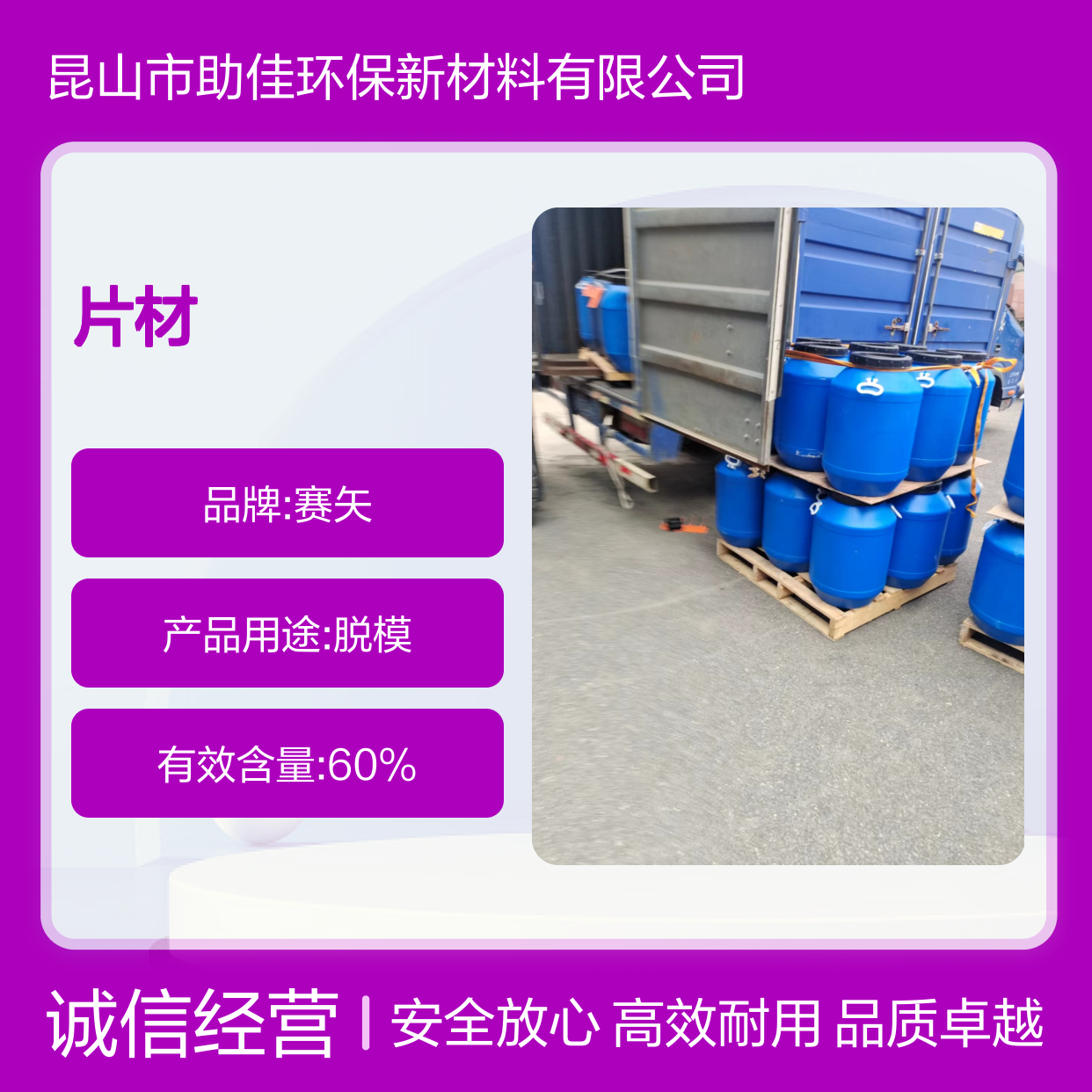 耐拉伸易弹起自然脱模的PET片材硅油耐高温不黄变选赛矢牌