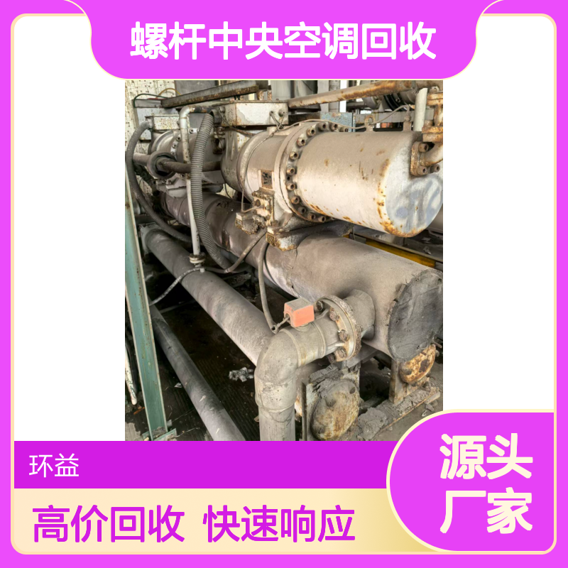 开利变频离心机组厂家直收 水冷式空调 螺杆中央空调回收