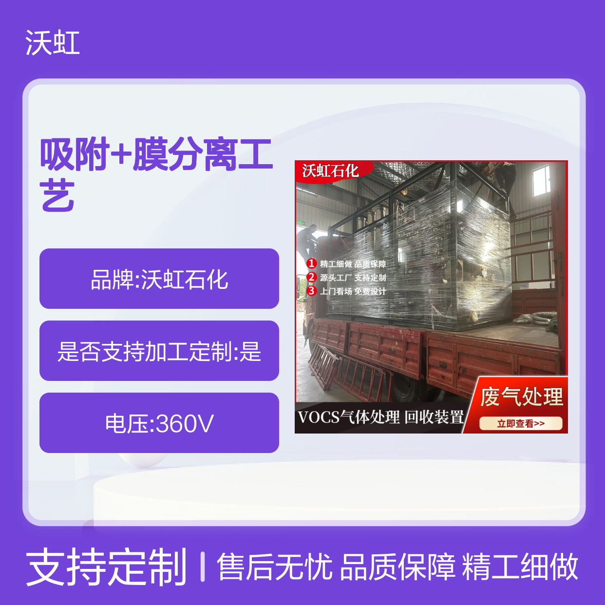 甲醇工业废气处理成套系统活性炭吸附+膜分离工艺环保验收达标