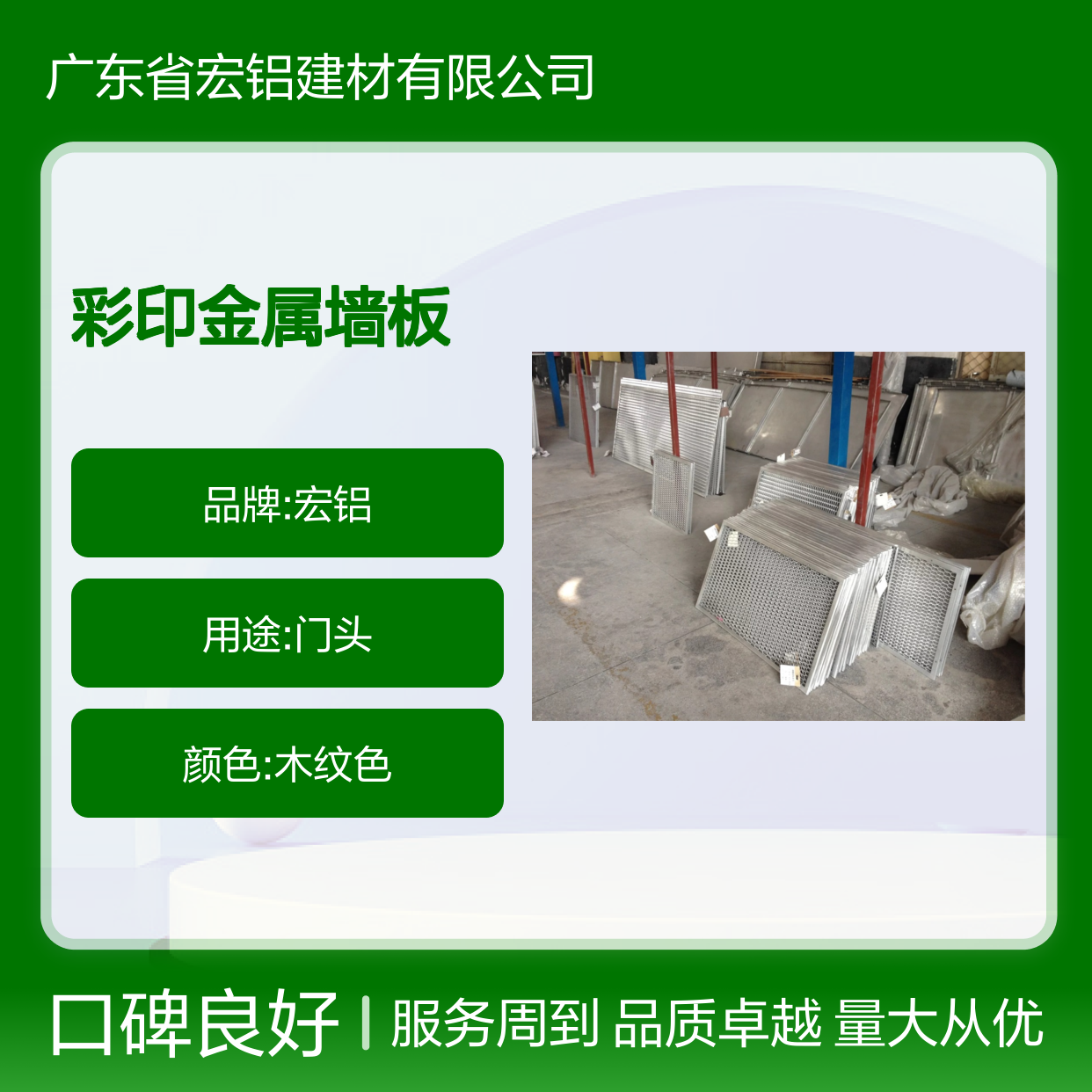 彩印金属墙板 连锁店装修优选 美观耐用易清洁 防火防潮防腐蚀