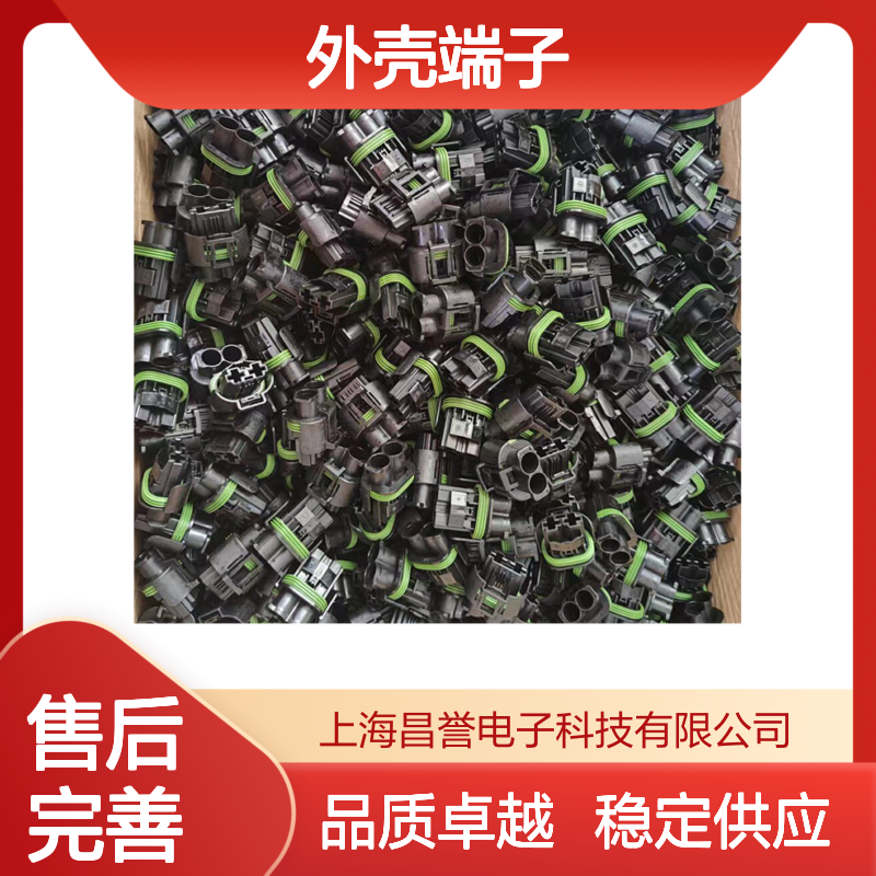 TE外壳端子接插件178289-8 原装正品 连接器附件 稳定可靠