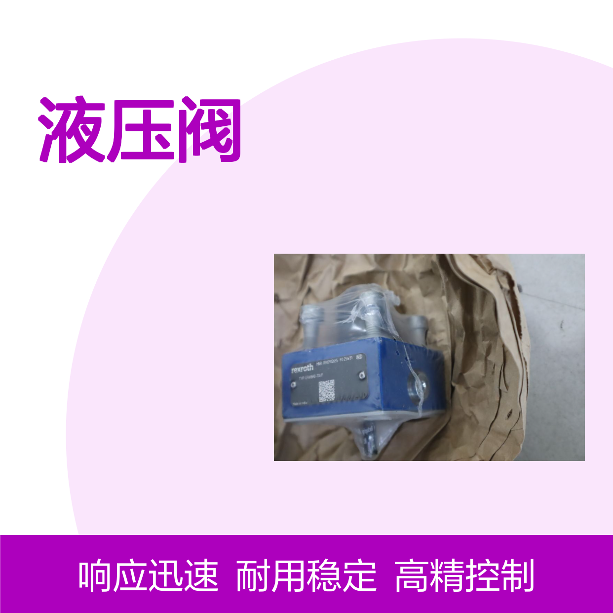 LFA16H2-7X/F R900912655 力士乐REXROTH液压阀 高精度控制阀