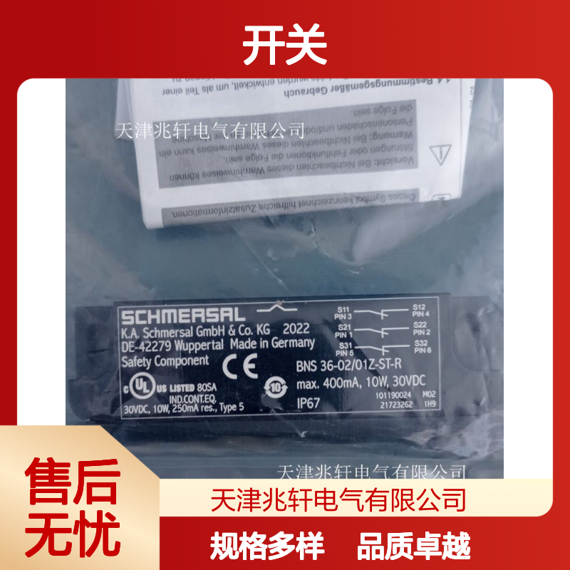 施迈赛开关 T4V10H335- 限位可调 多种规格供应