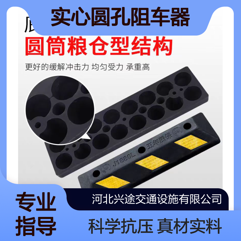 大型货车 公交车专用 挡车器750长度停车防撞块 底部实心圆孔阻车器