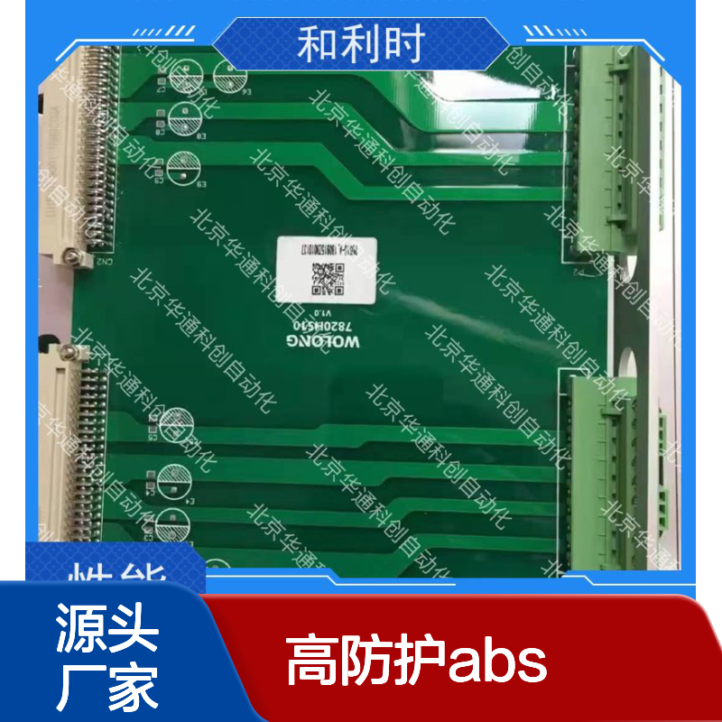 和利时SM920（HL920）PLC模块 高防护ABS材质 响应迅捷 用于电力系统
