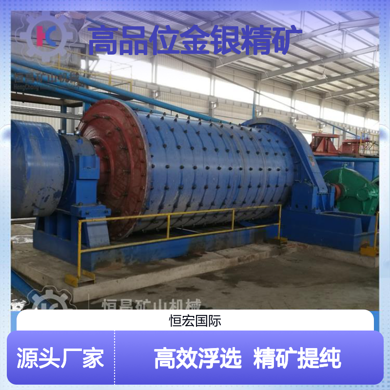 金银矿浮选生产线 获得高品位金银精矿 便于运输和冶炼选金矿设备