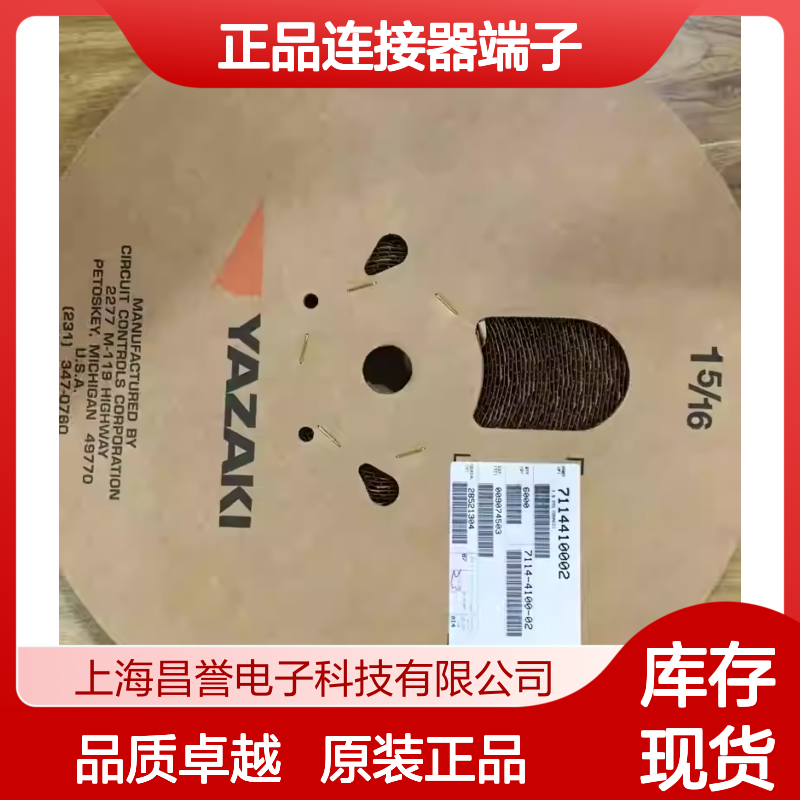 7116-4112-02 YAZAKI矢崎原装正品连接器端子