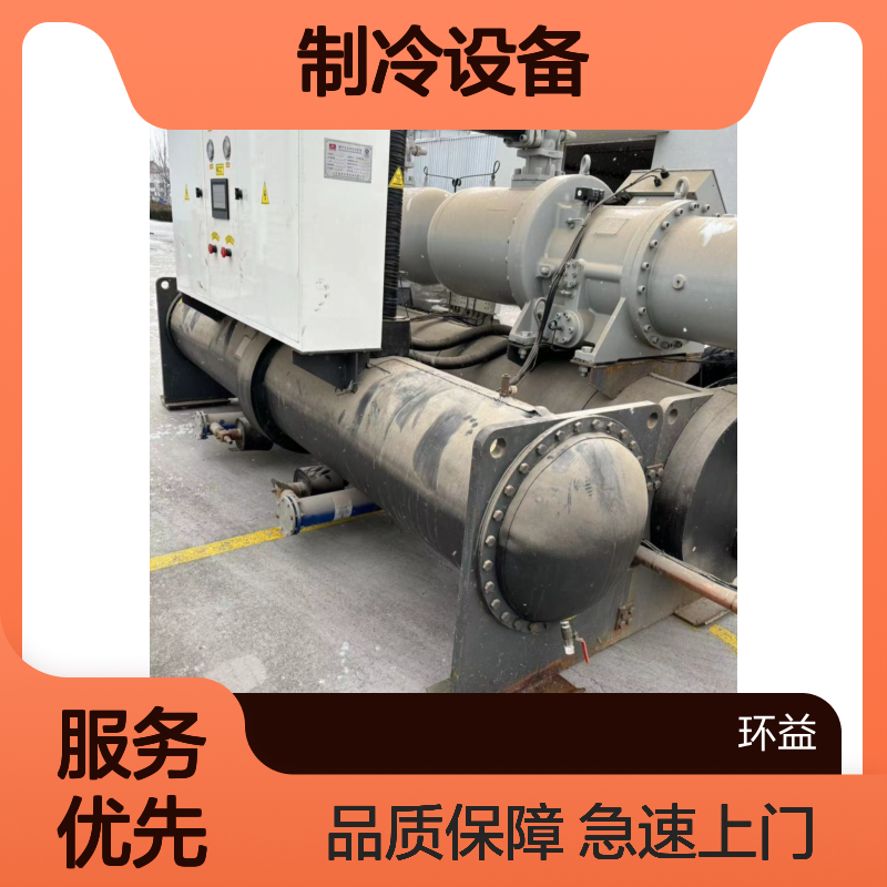 深 圳光明区工业中央空调回收 制冷设备冷水机组 本地商家急速上门