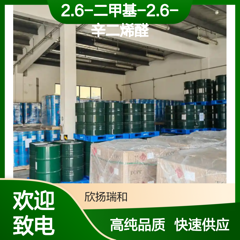 甜瓜醛 CAS: 106-72-9 高含量 2.6-二甲基-2.6-辛二烯醛
