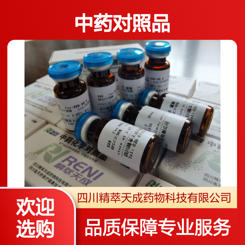 5,8-Dihydroxy-6-methoxyflavone-7-O-glucuronide 中药对照品 HPLC≥95%