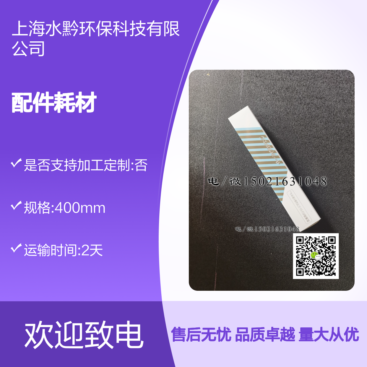 岛津Shimadzu氨氮在线监测仪 配件耗材 638-67079试剂