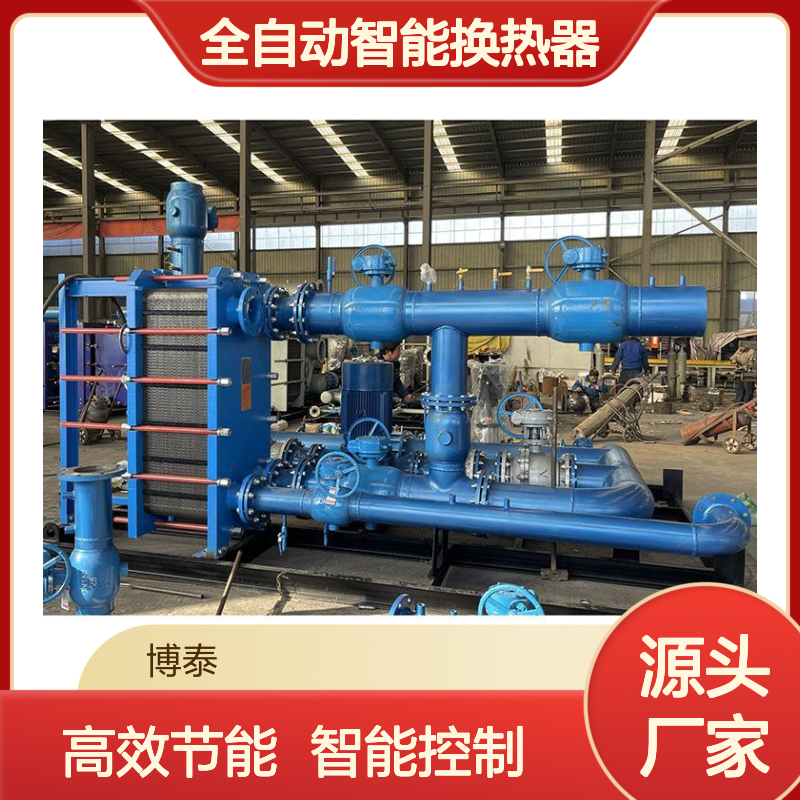 热交换式供热设备 换热站 集中供暖换热机组 全自动智能换热器