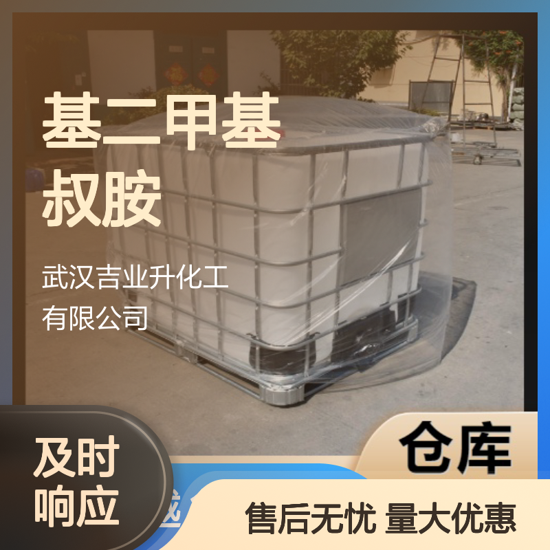 油酰胺丙基二甲基叔胺 纸张防水剂 109-28-4 棕色液体 润滑性