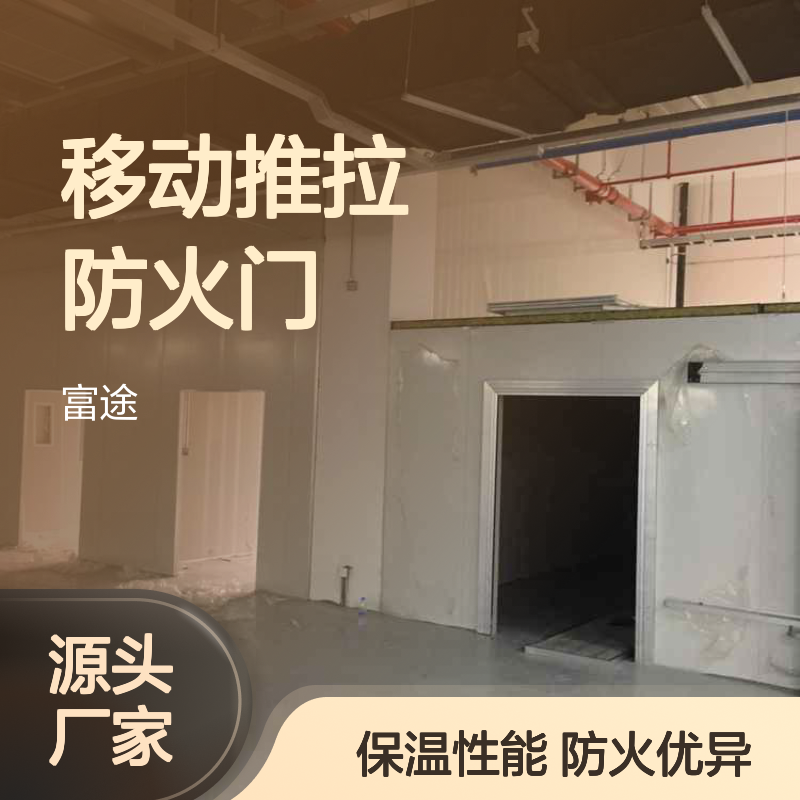 岩棉复合板推拉防火门 净化车间电动移门导轨 手动单双开门