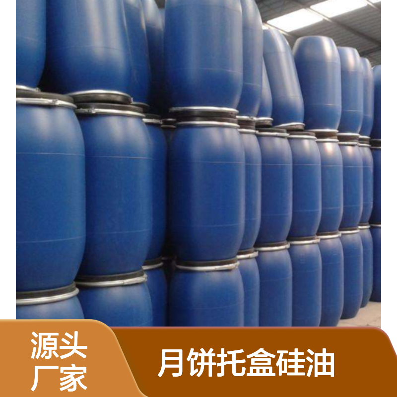 干爽无气味好脱模的月饼托盒硅油好用性价比高选赛矢牌