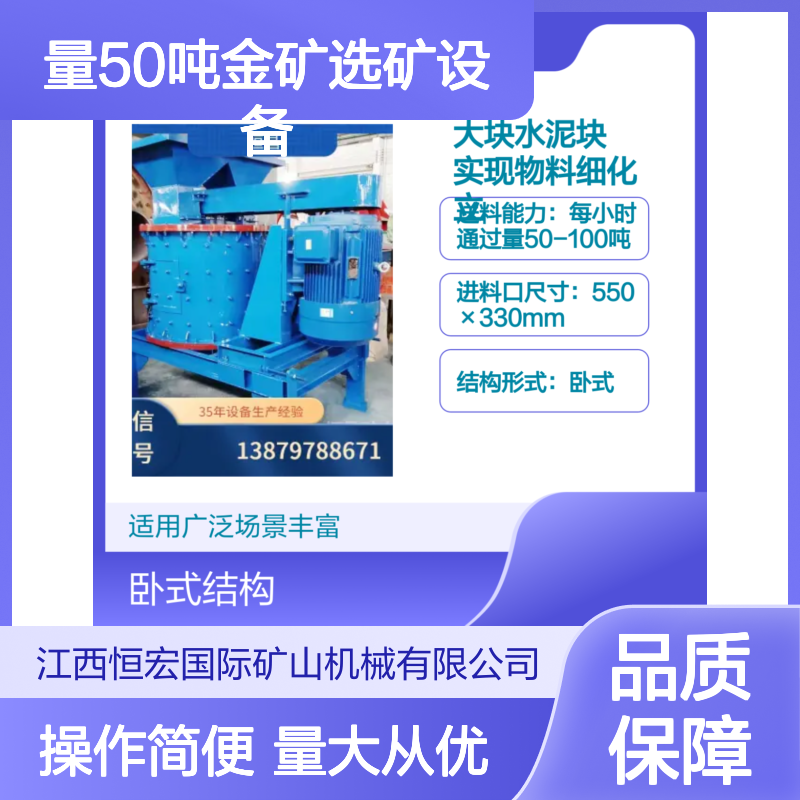 大块水泥块高效细化 立式锤头式破碎机 时产50吨金矿选矿设备