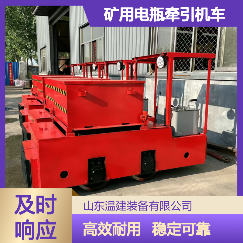 矿用电瓶牵引机车 CTY2.5吨电机车 井下工矿机车