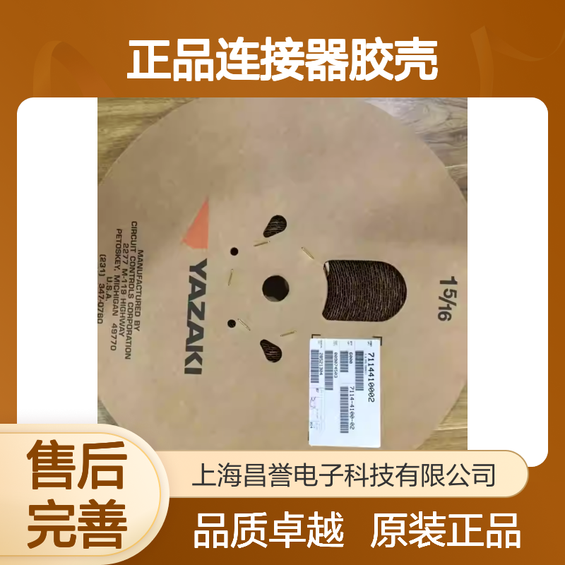 7122-6026-60 YAZAKI矢崎原装正品连接器胶壳
