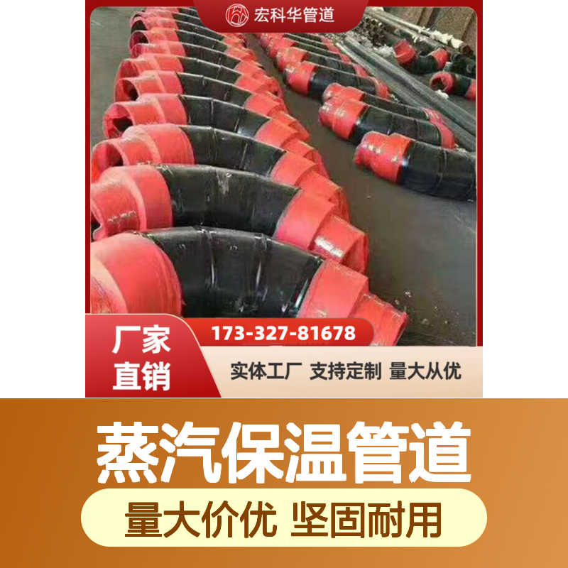 机械性能高DN2000Q345钢套钢蒸汽保温管道 支持定制