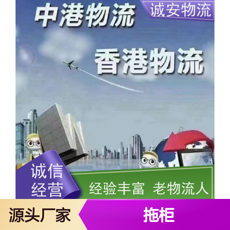 诚安物流 12吨车 盐田拖柜 陆运送货到门 半天到