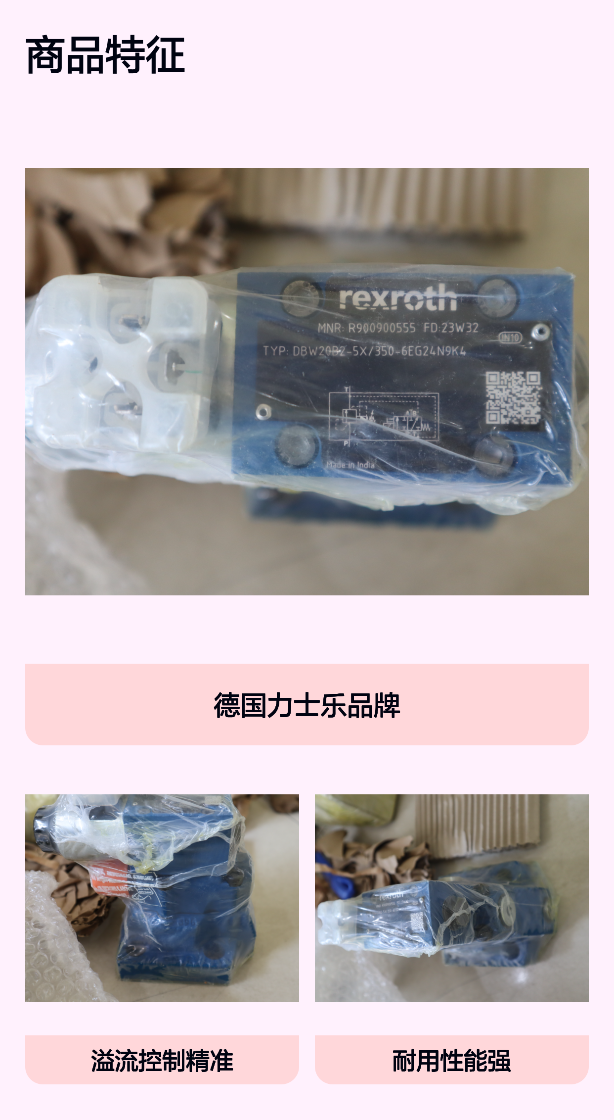 DBW20B2-5X/350-6EG24N9K4 R900900555 德国力士乐REXROTH溢流阀