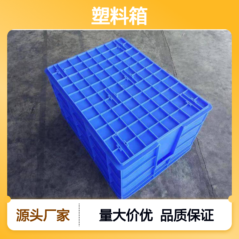 乔丰加厚耐摔塑料箱 工厂批发 环保材质 无毒无味