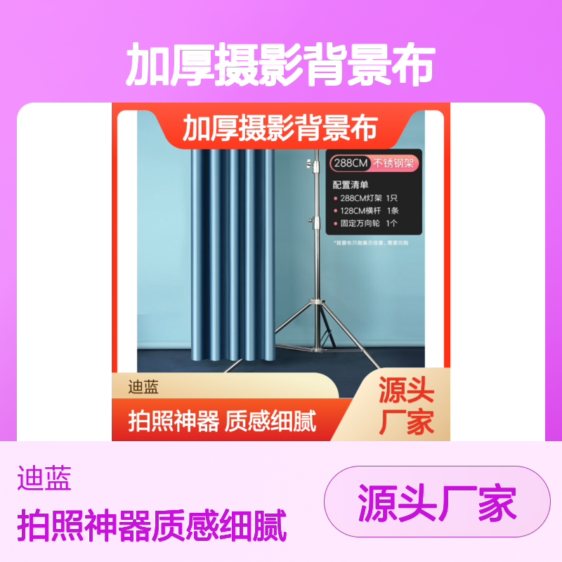 轻装时代 加厚摄影背景布拍照道具网红创意装饰ins窗帘北欧风挂布