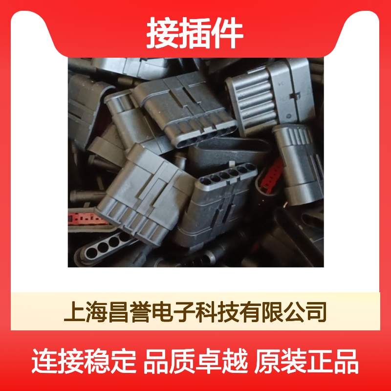 TE外壳端子接插件DT06-12SB-CE05连接器原装正品