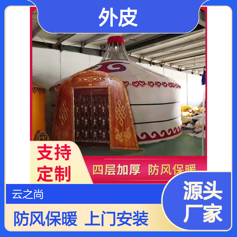 蒙古包外皮翻新 6米 尖顶圆形 景区度假村 特色餐饮住宿