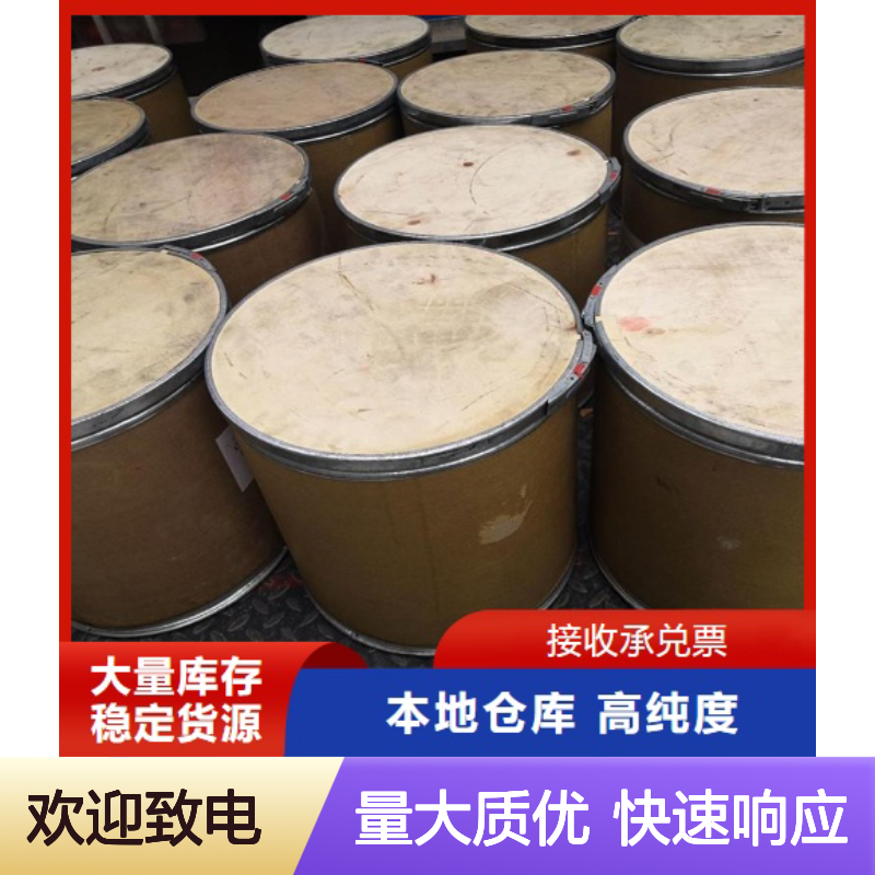 现货批发 98% L(+)酒石酸氢胆碱 87-67-2 白色固体 络合剂