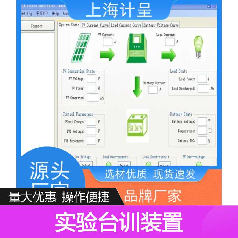 计呈GC-T02A太阳能光伏并网实验教学装置 选材优质