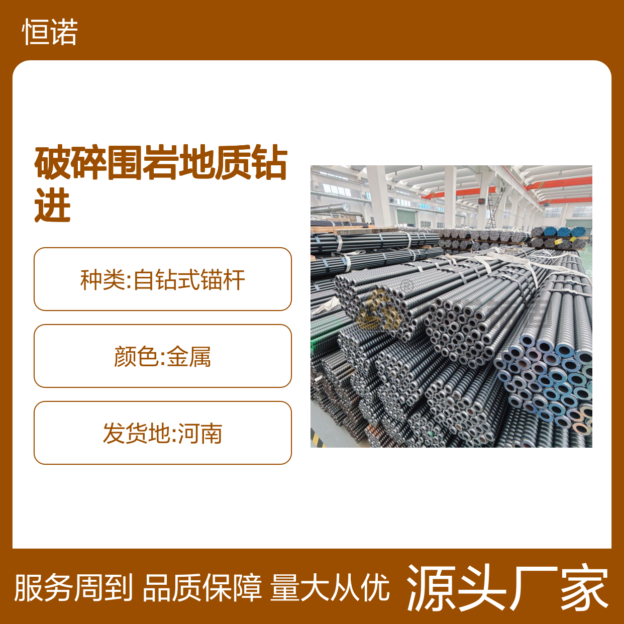 R25/38mm自进式锚杆 破碎围岩钻进系统 支护稳固