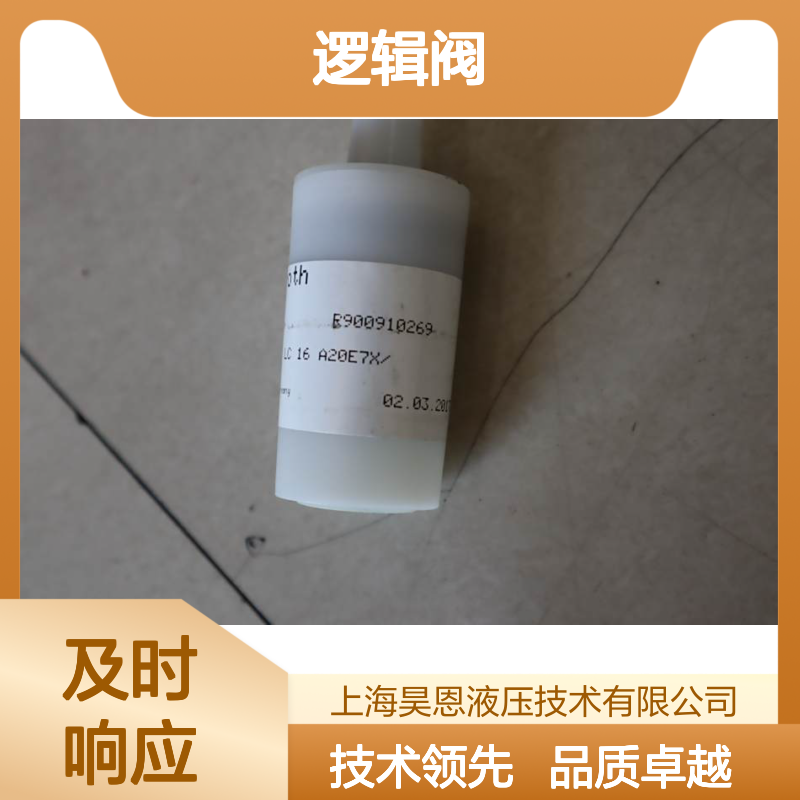 R900910269 LC16A20E7X/ LC16A20E74/ 德国力士乐REXROTH逻辑阀