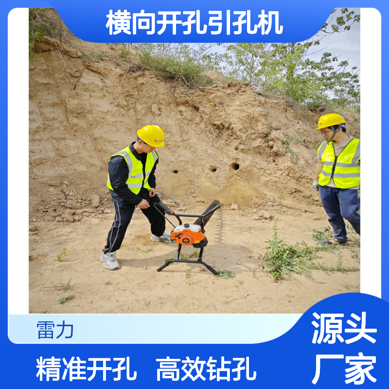 横向开孔引孔机 小型过路埋管穿孔机手扶式二冲程麻花打孔机