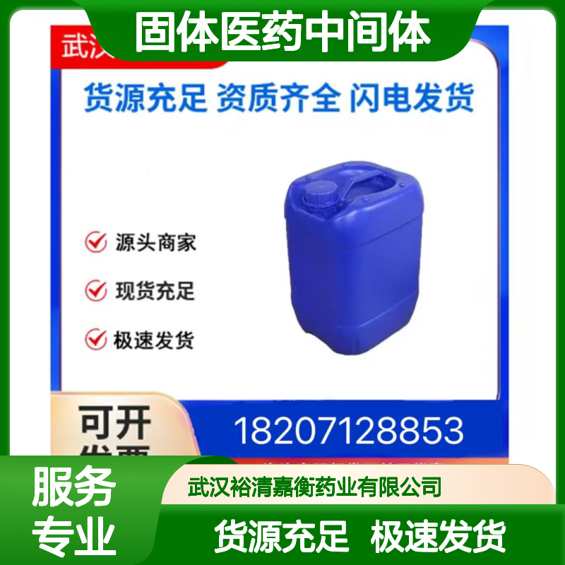 十六酰胺乙醇CAS:544-31-0白色固体医药中间体