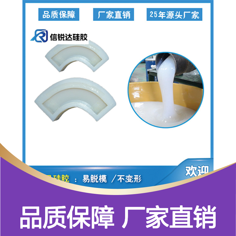 加成型模具硅胶 高弹性易脱模 适用于精密模具制作