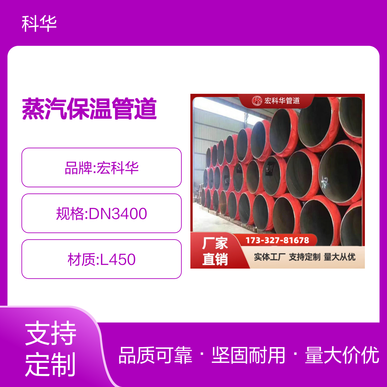 降低热损耗DN3400内滑动式钢套钢蒸汽保温管道 保冷效果好