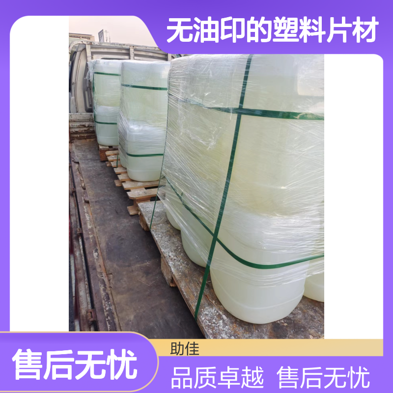 可弹起无油印的塑料片材硅油耐高温不黄变选赛矢牌