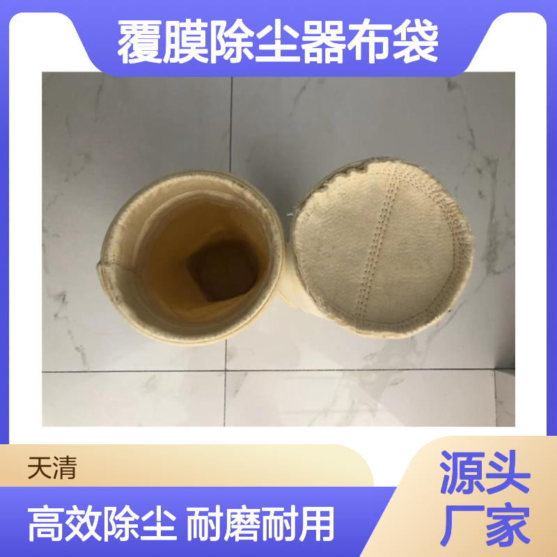 耐高温抗腐蚀PPS+ptfe覆膜除尘器布袋 燃煤锅炉专用除尘滤袋厂家